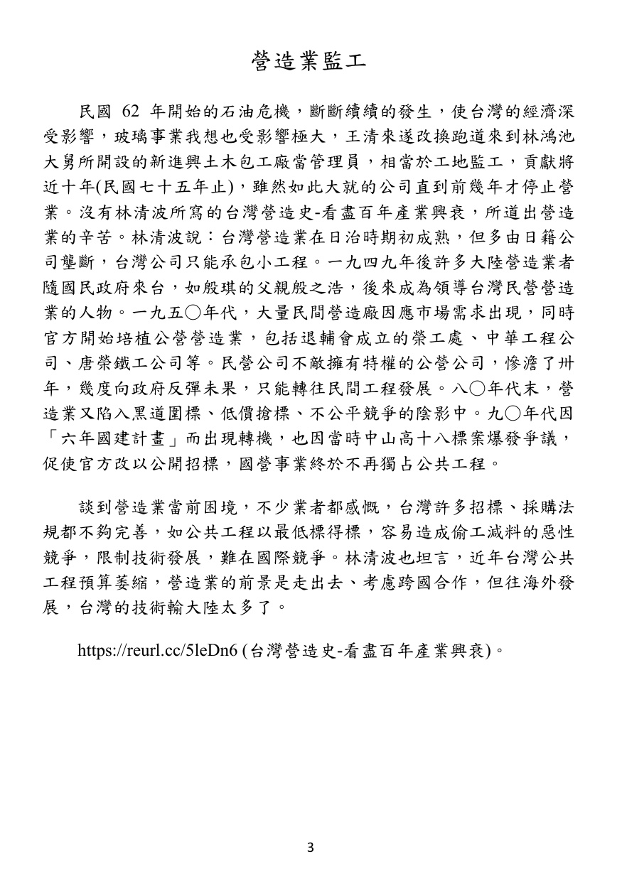 第 4 頁