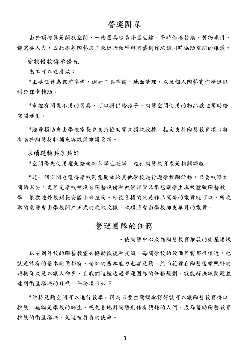 第 4 頁