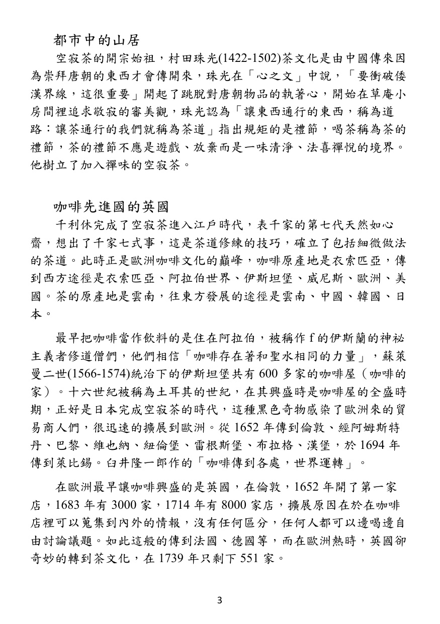 第 4 頁