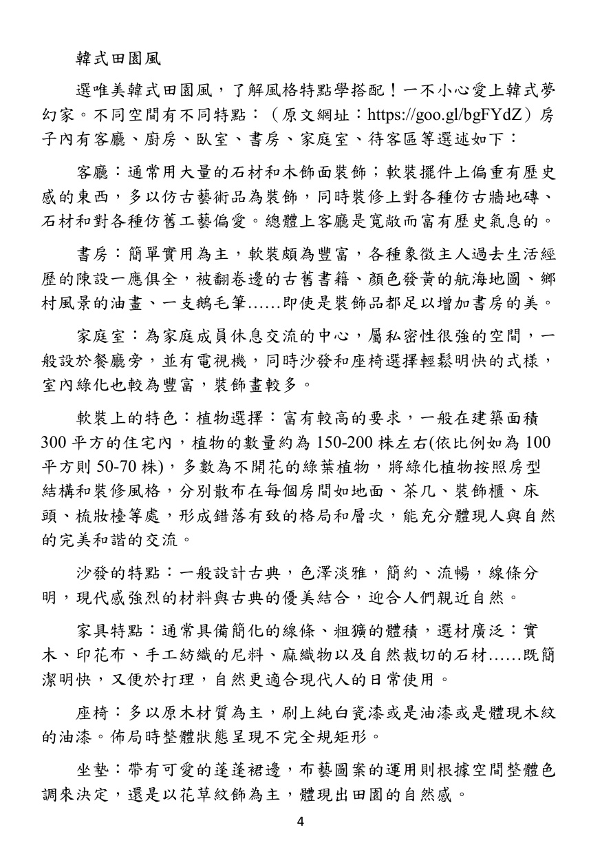 第 5 頁