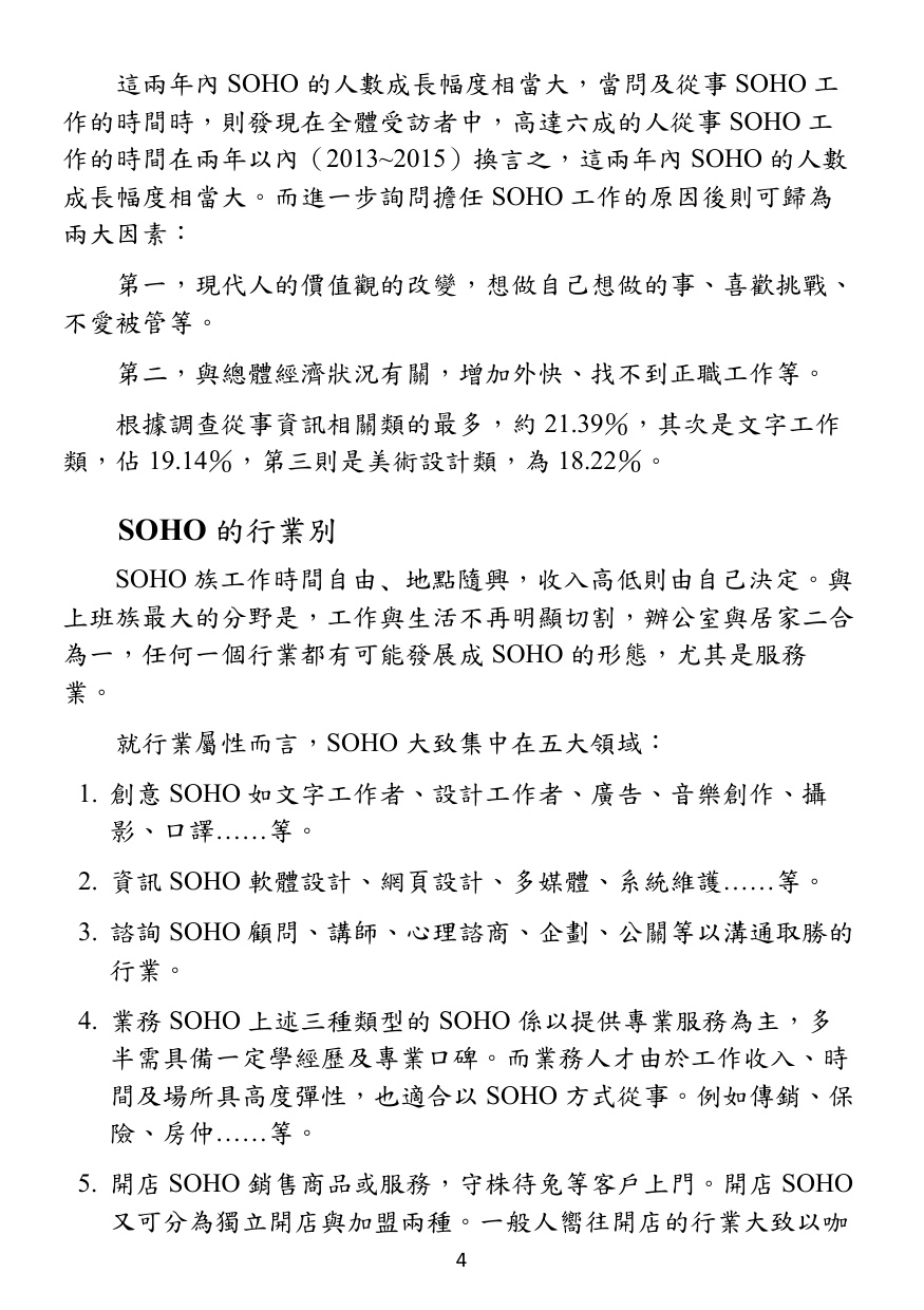 第 5 頁