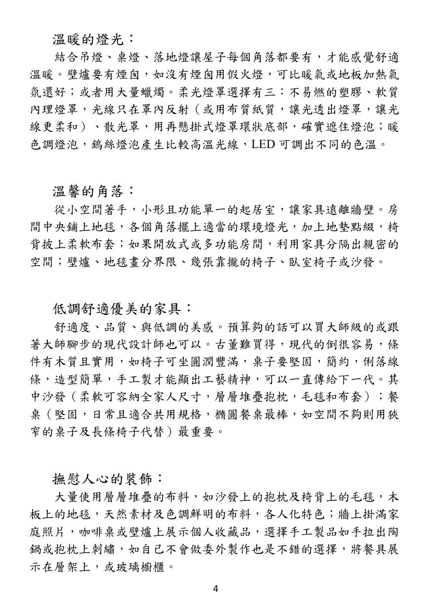 第 5 頁