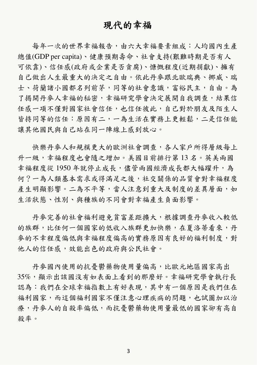 第 5 頁