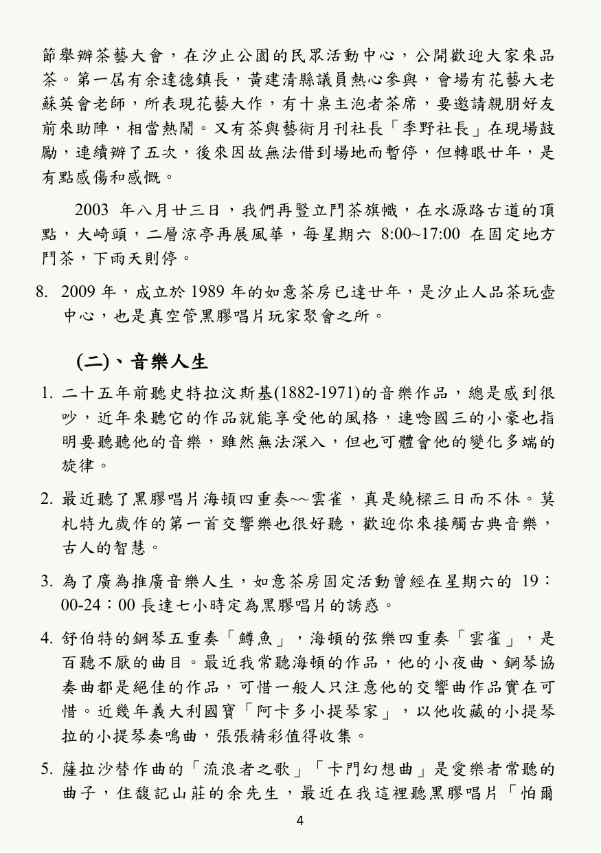 第 5 頁