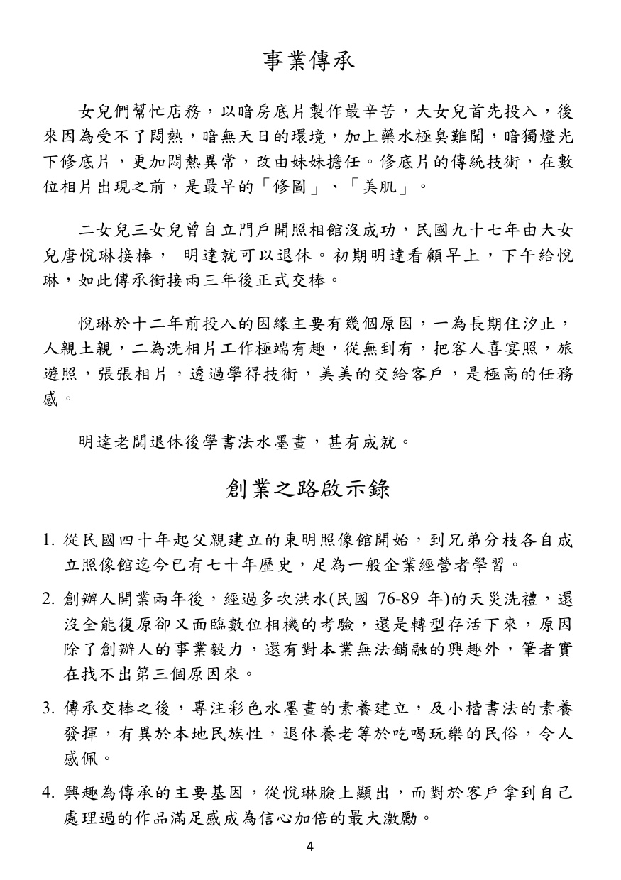 第 5 頁
