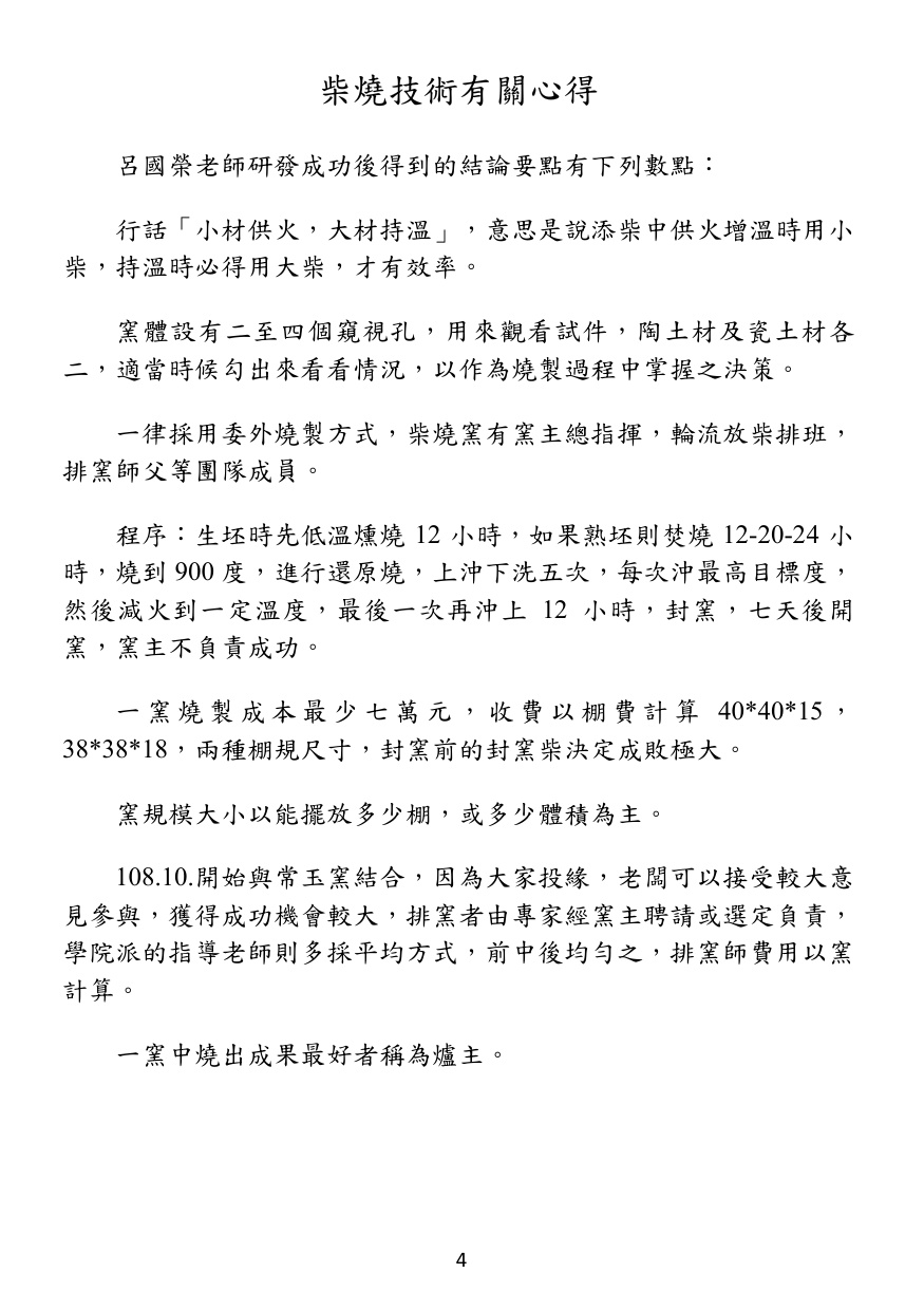 第 5 頁