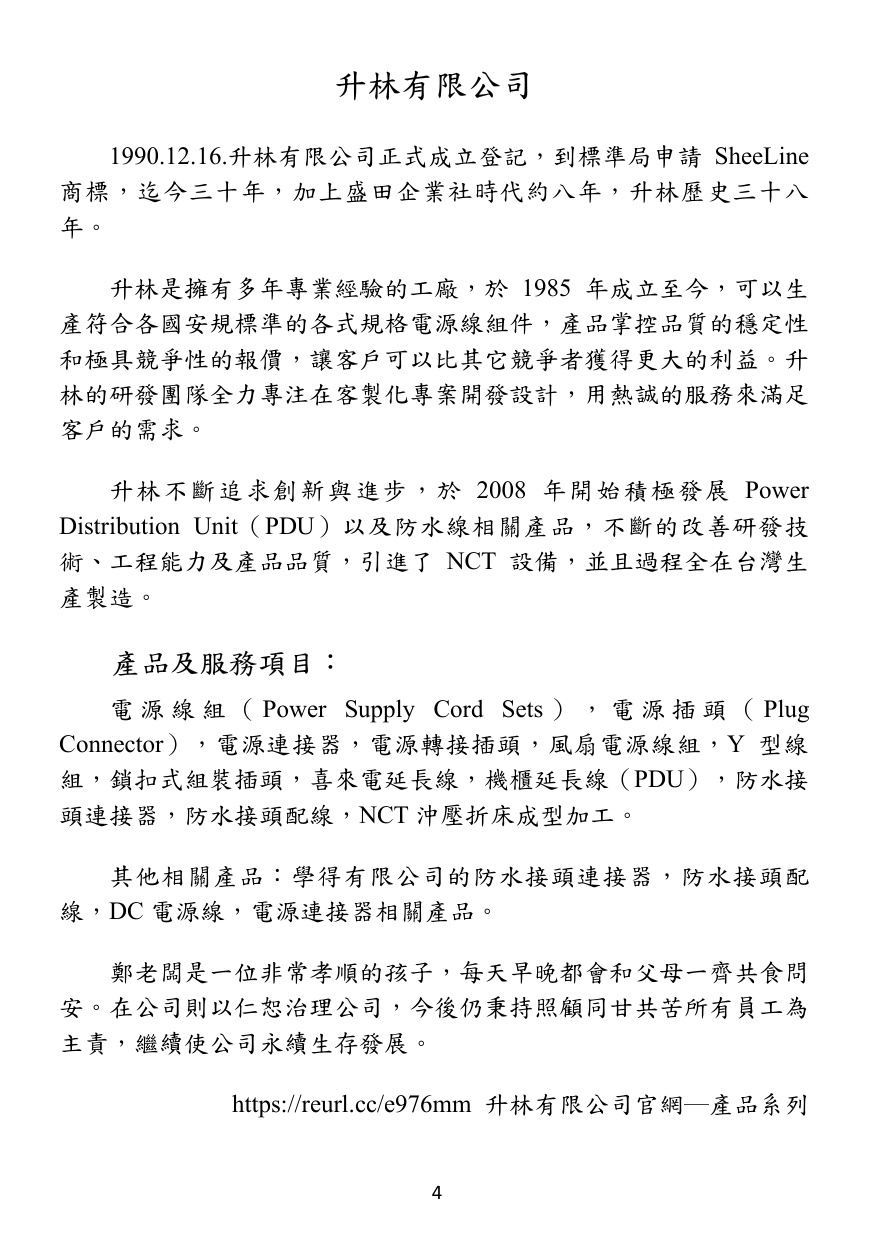 第 5 頁