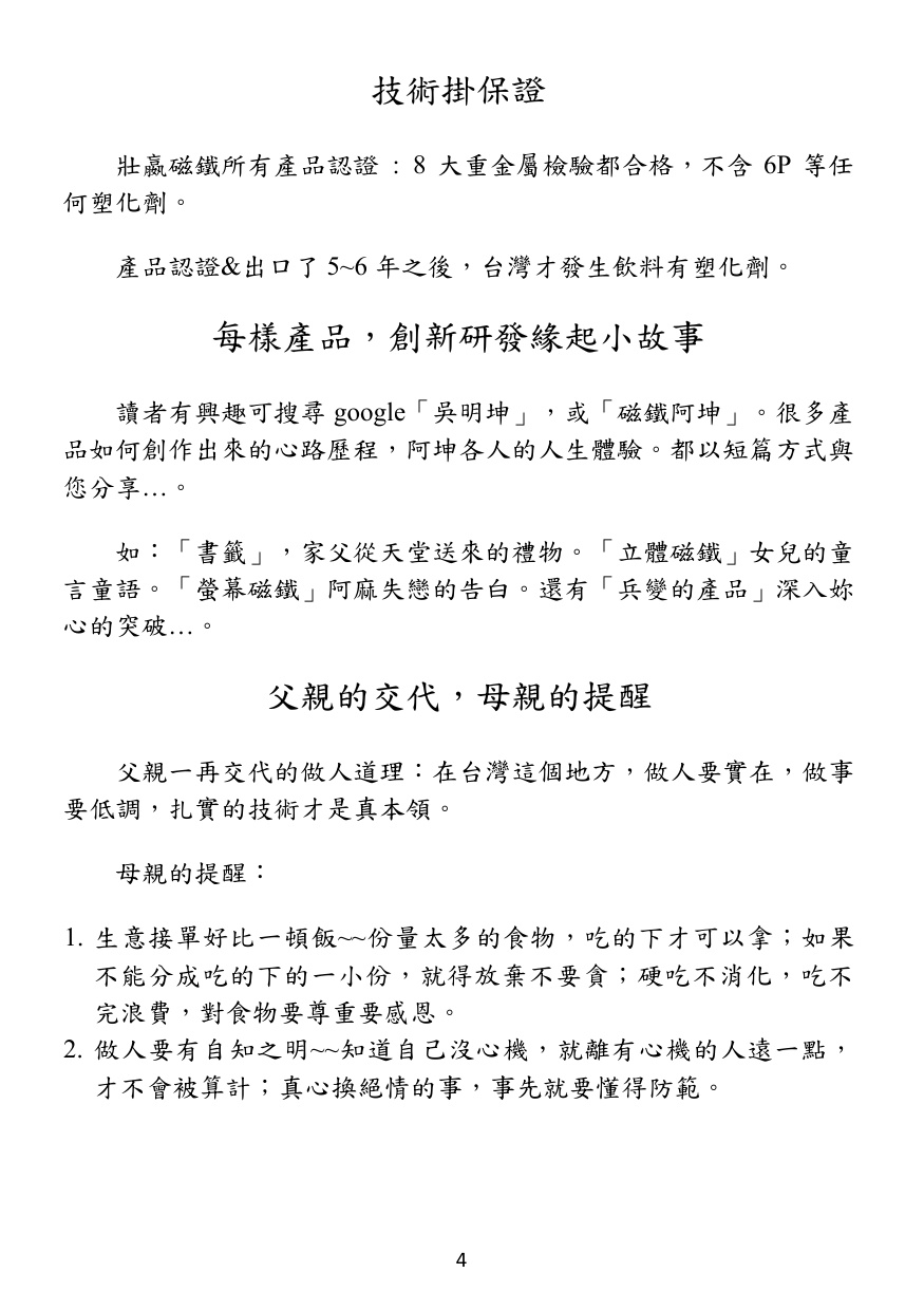 第 5 頁