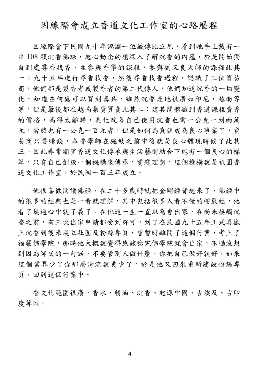 第 5 頁