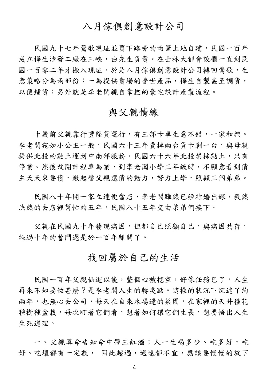 第 5 頁