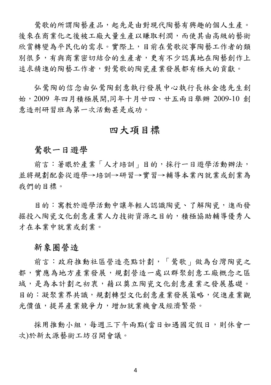 第 5 頁