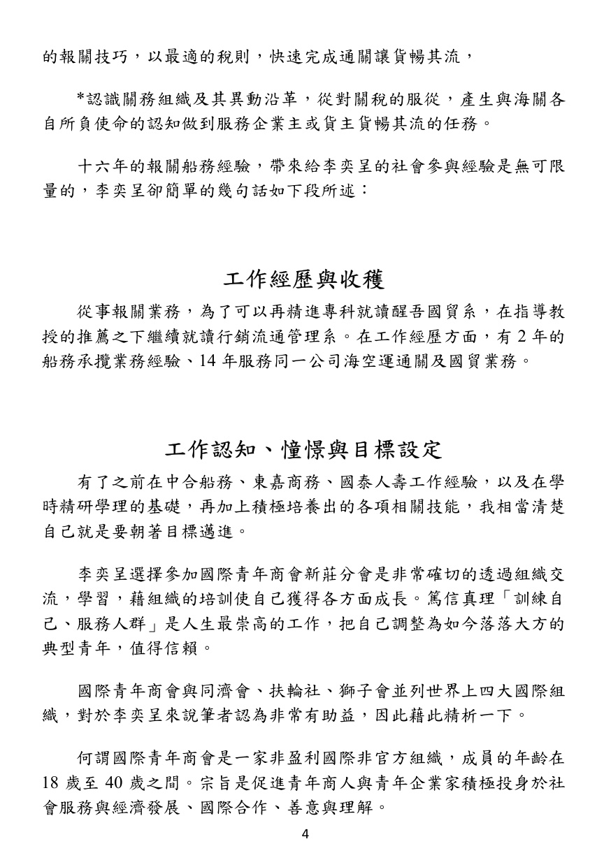 第 5 頁