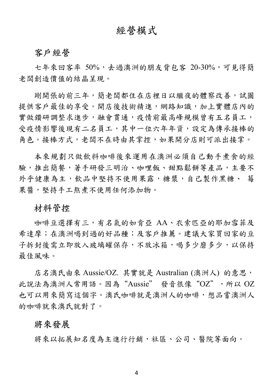 第 5 頁