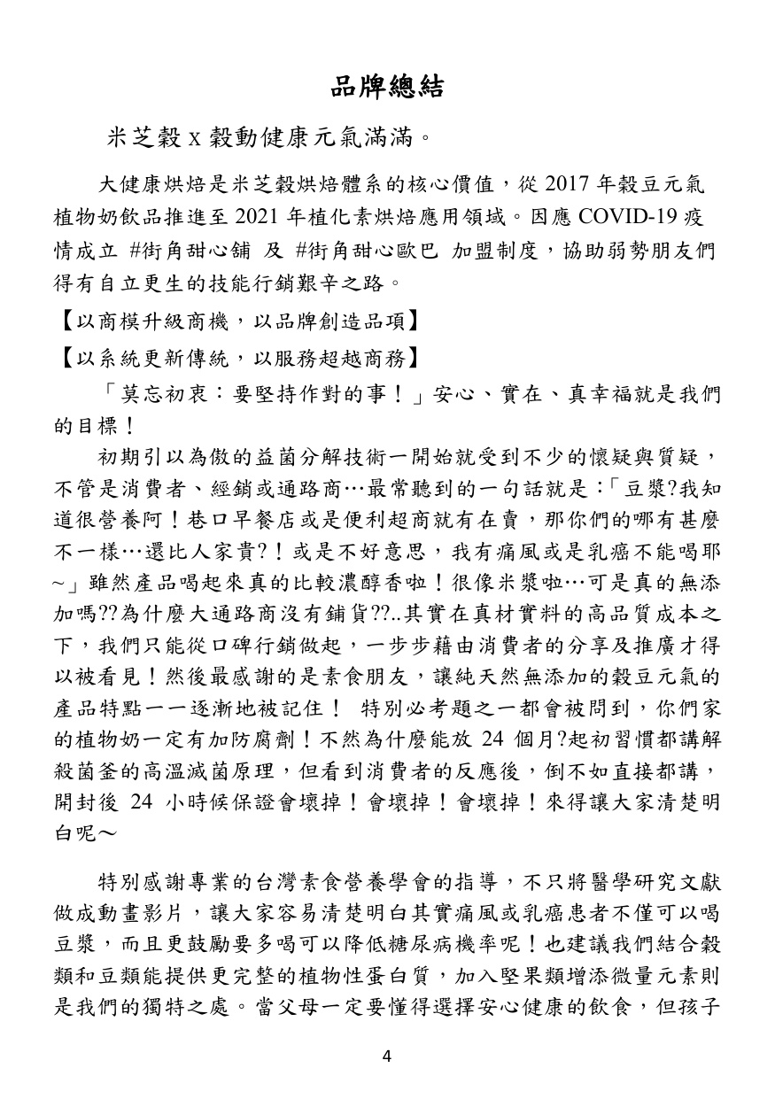 第 5 頁