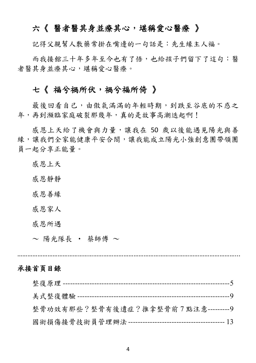 第 5 頁