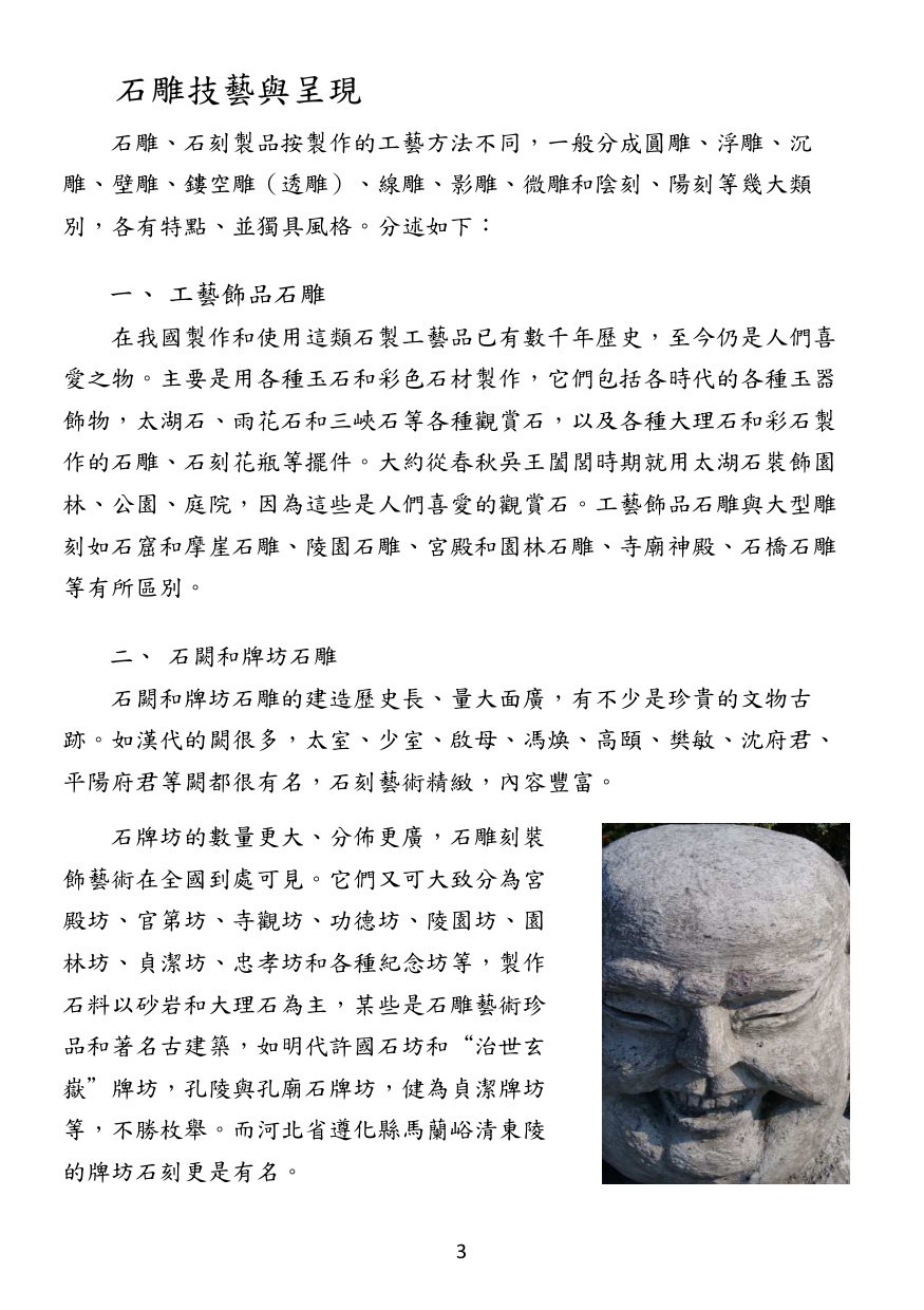 第 5 頁