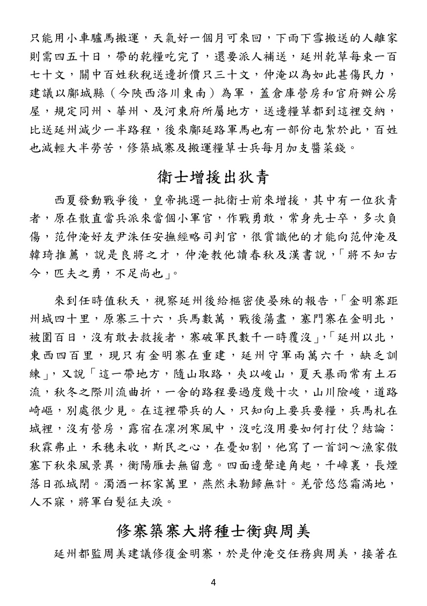 第 5 頁