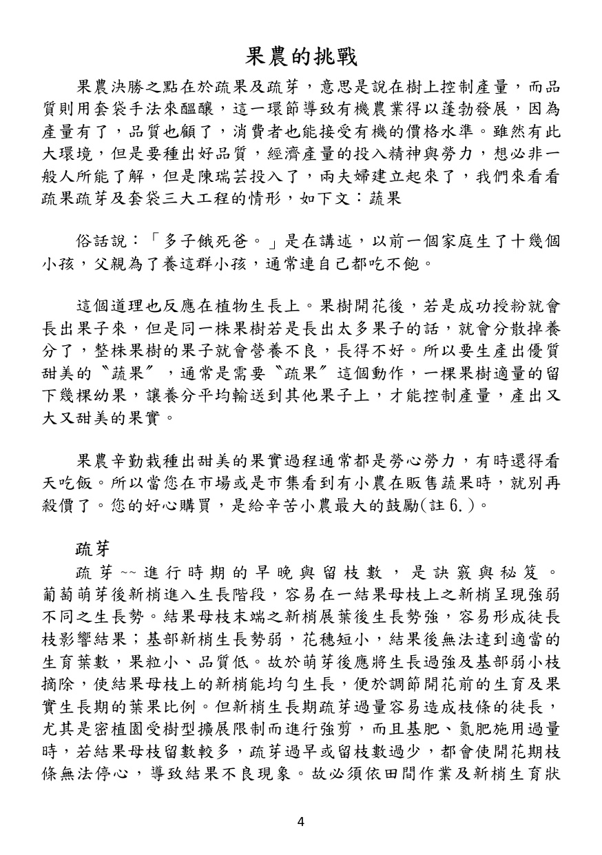 第 5 頁
