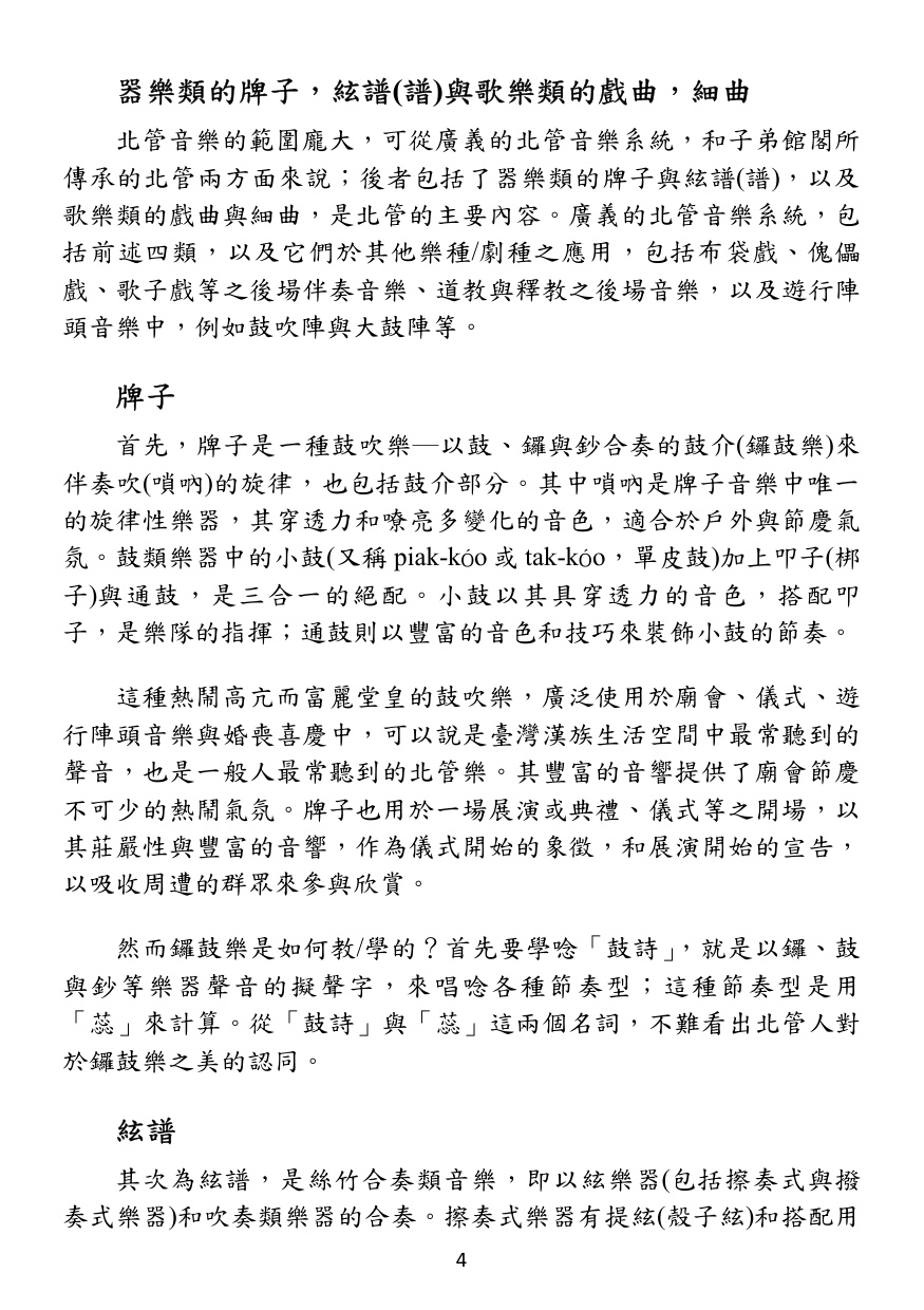 第 5 頁