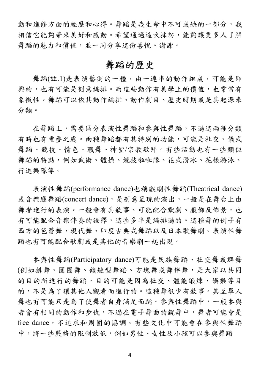 第 5 頁