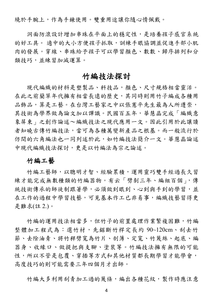 第 5 頁