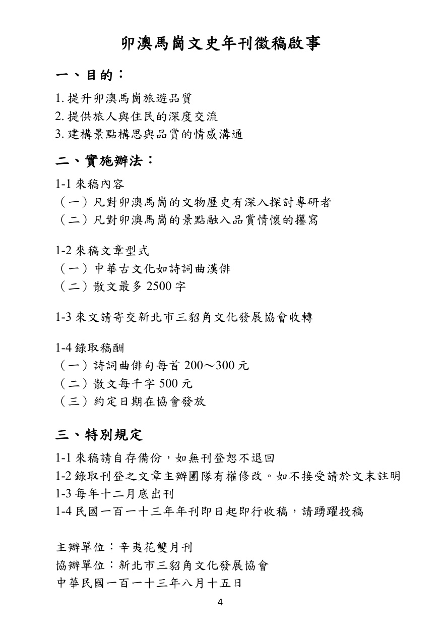 第 5 頁