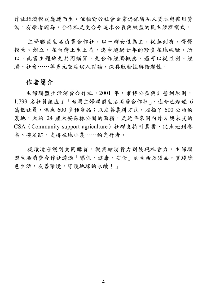 第 5 頁