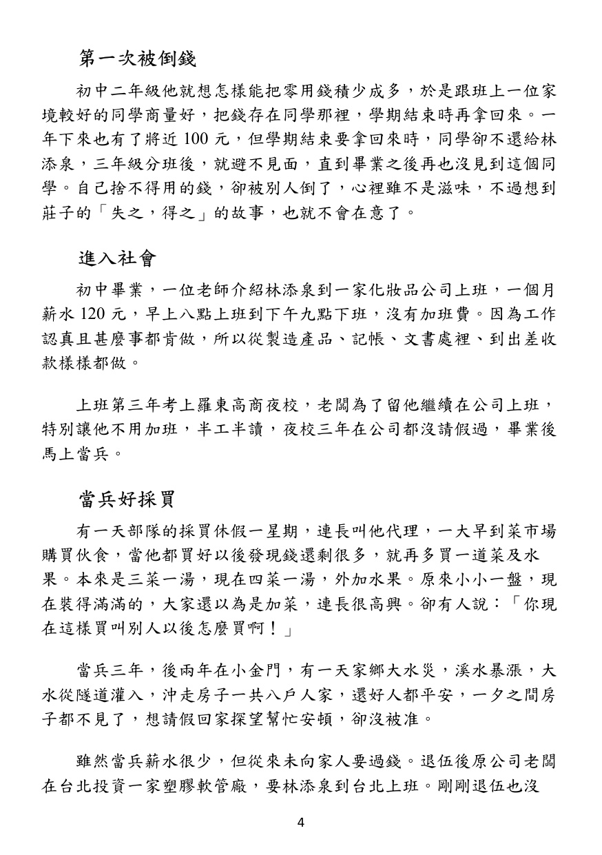 第 5 頁