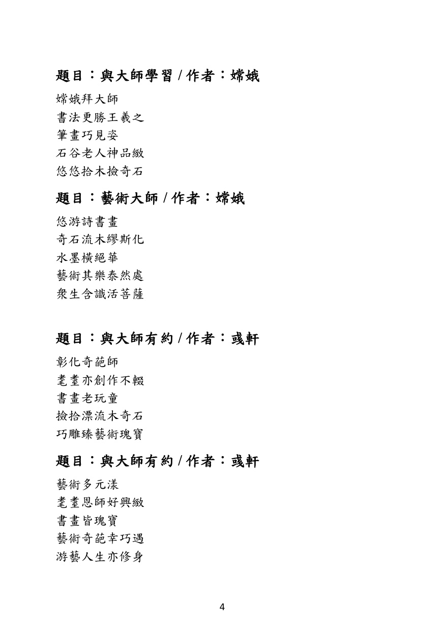 第 5 頁