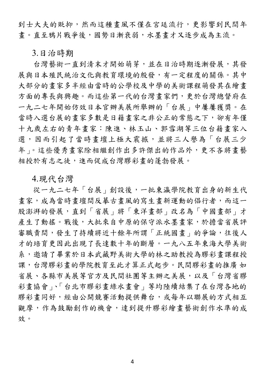 第 5 頁