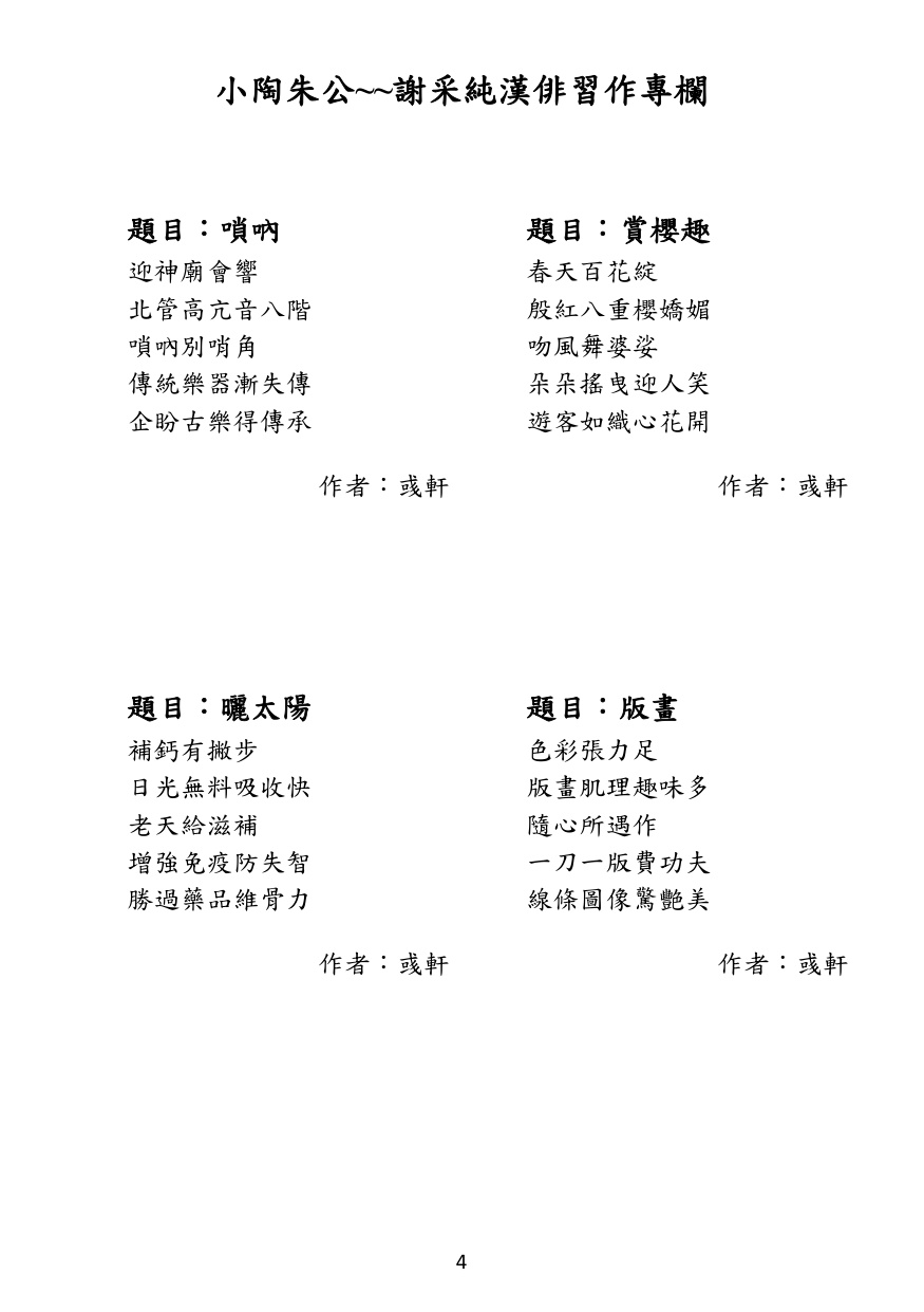 第 5 頁