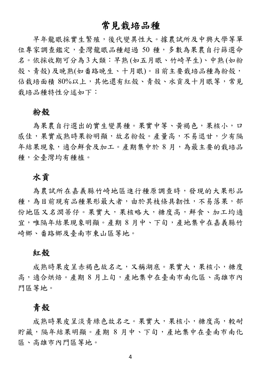 第 5 頁