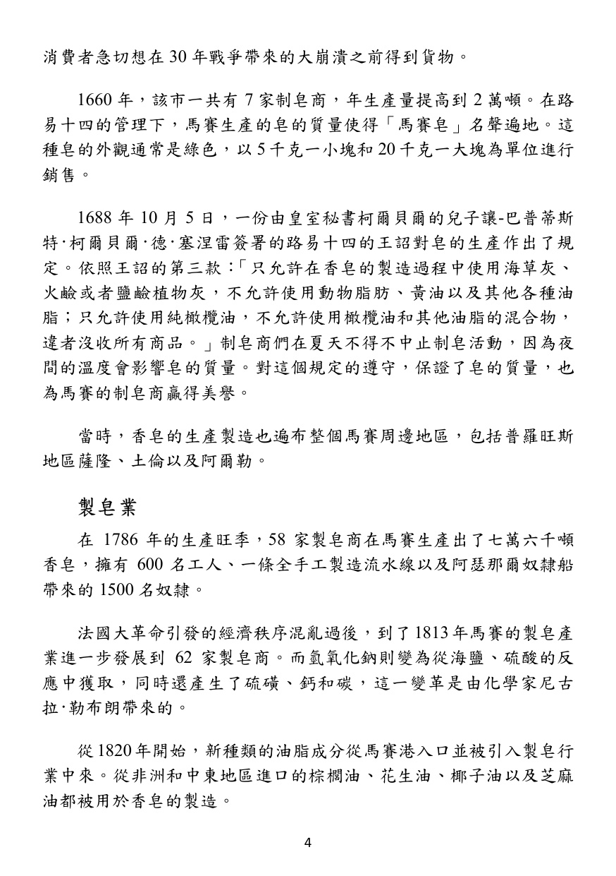 第 5 頁