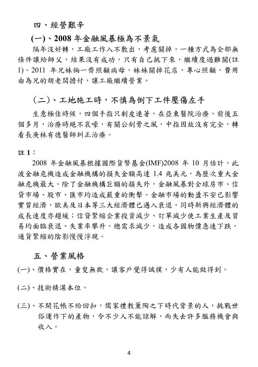 第 5 頁