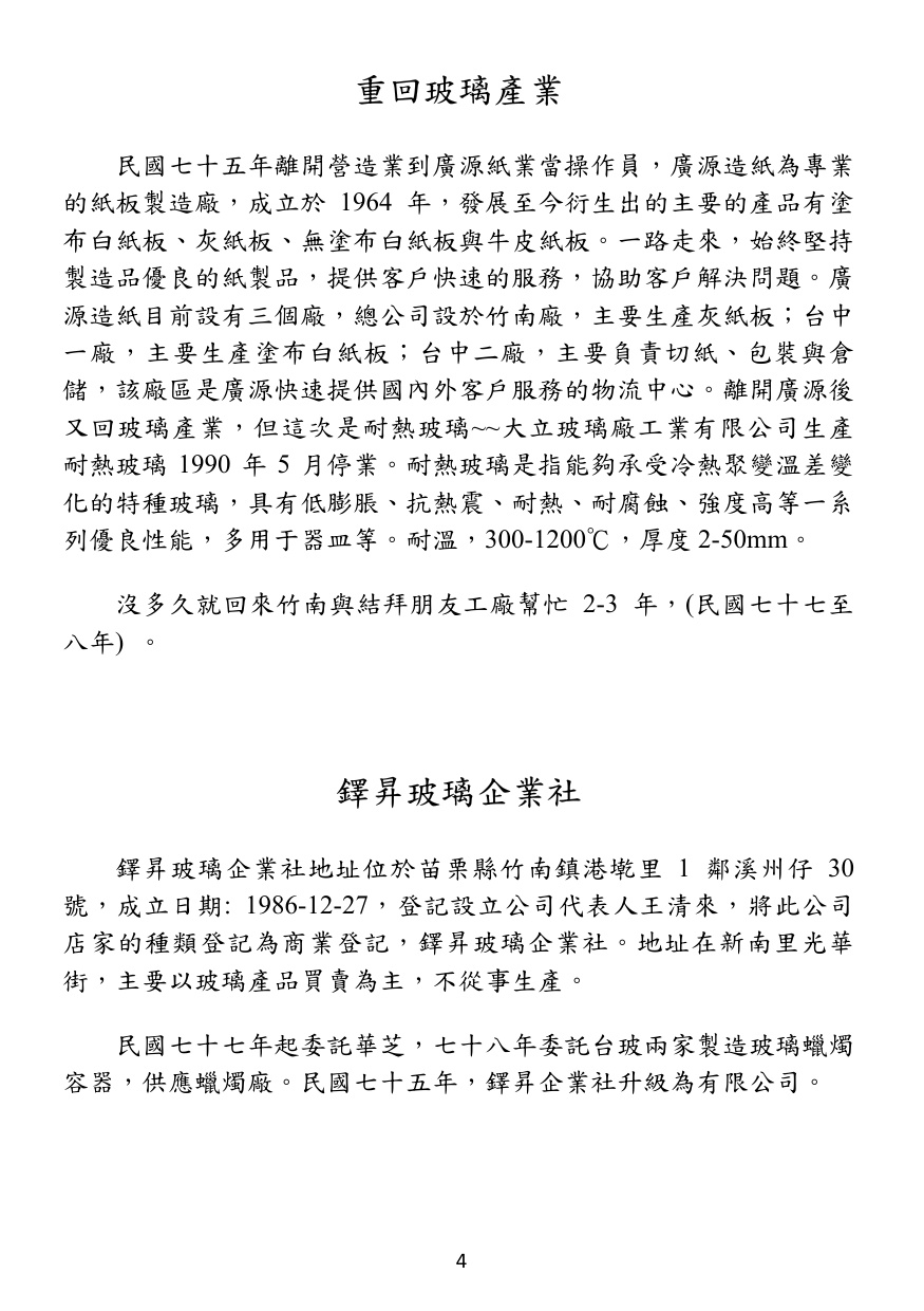 第 5 頁