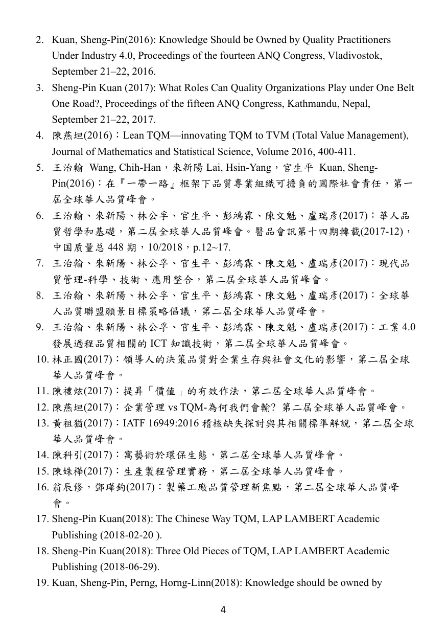 第 5 頁