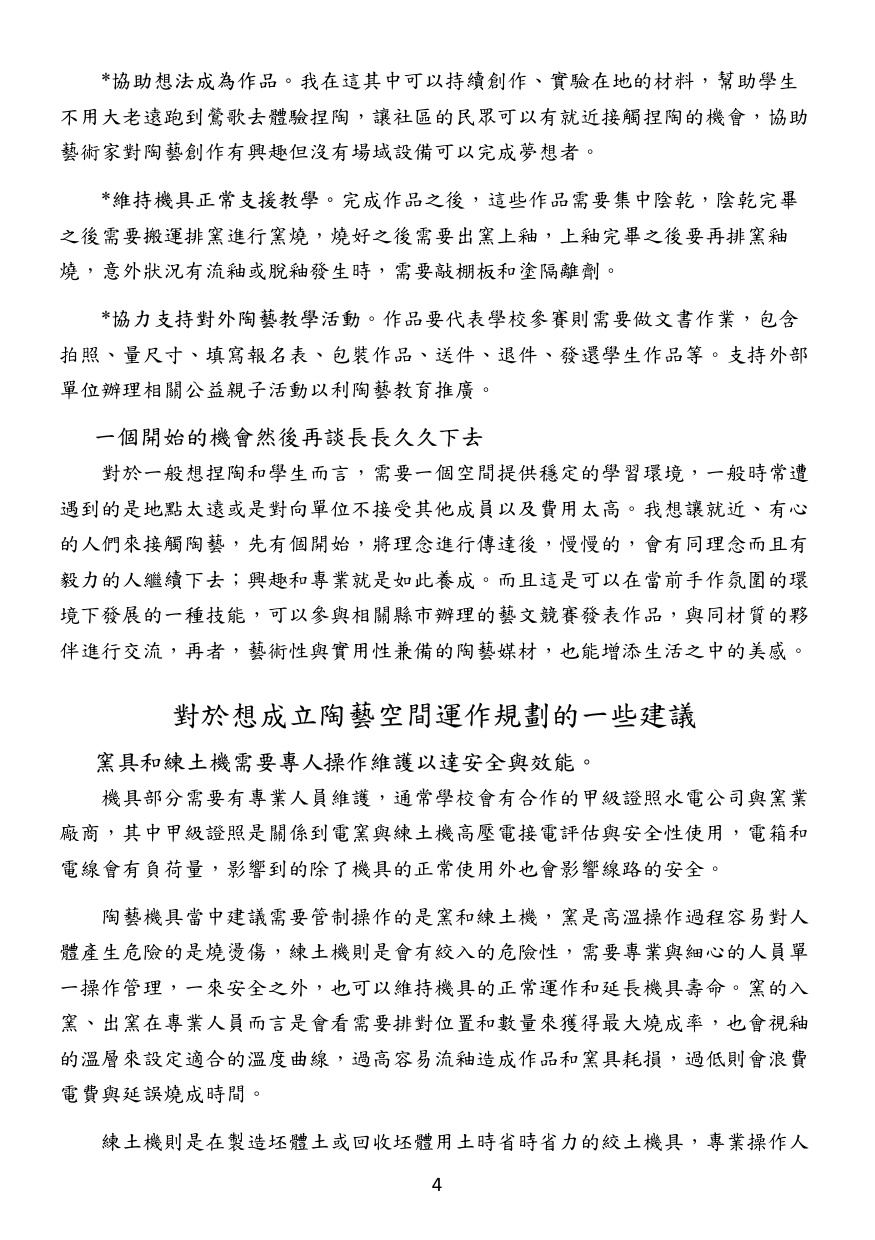 第 5 頁