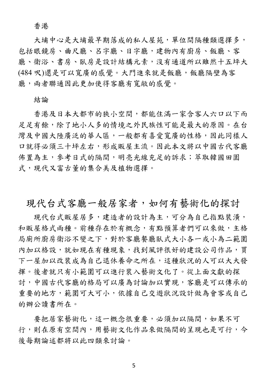 第 6 頁