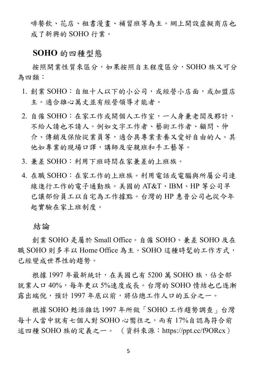 第 6 頁