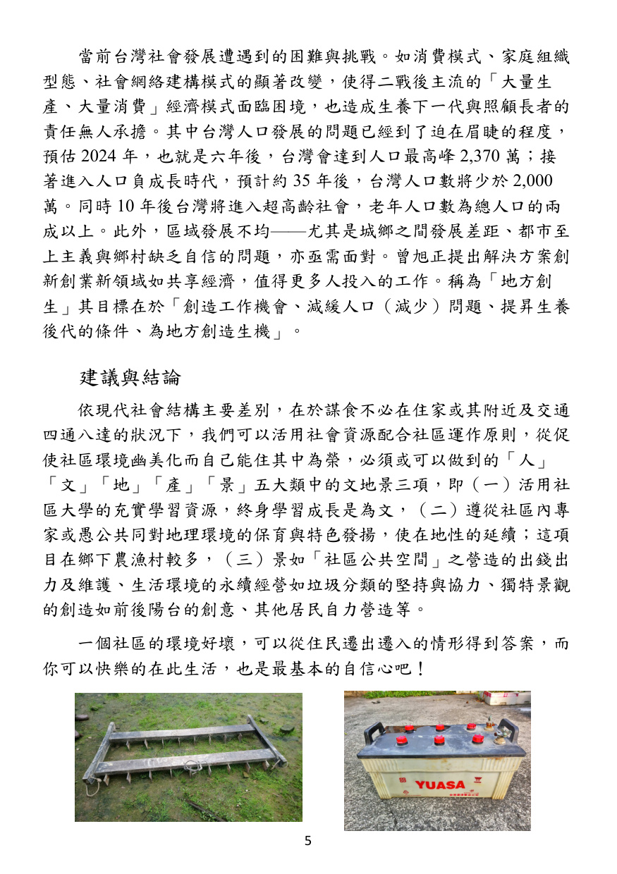 第 6 頁