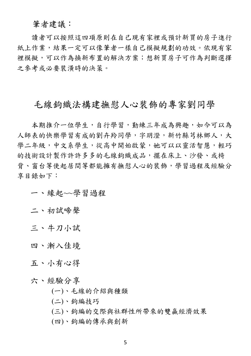 第 6 頁