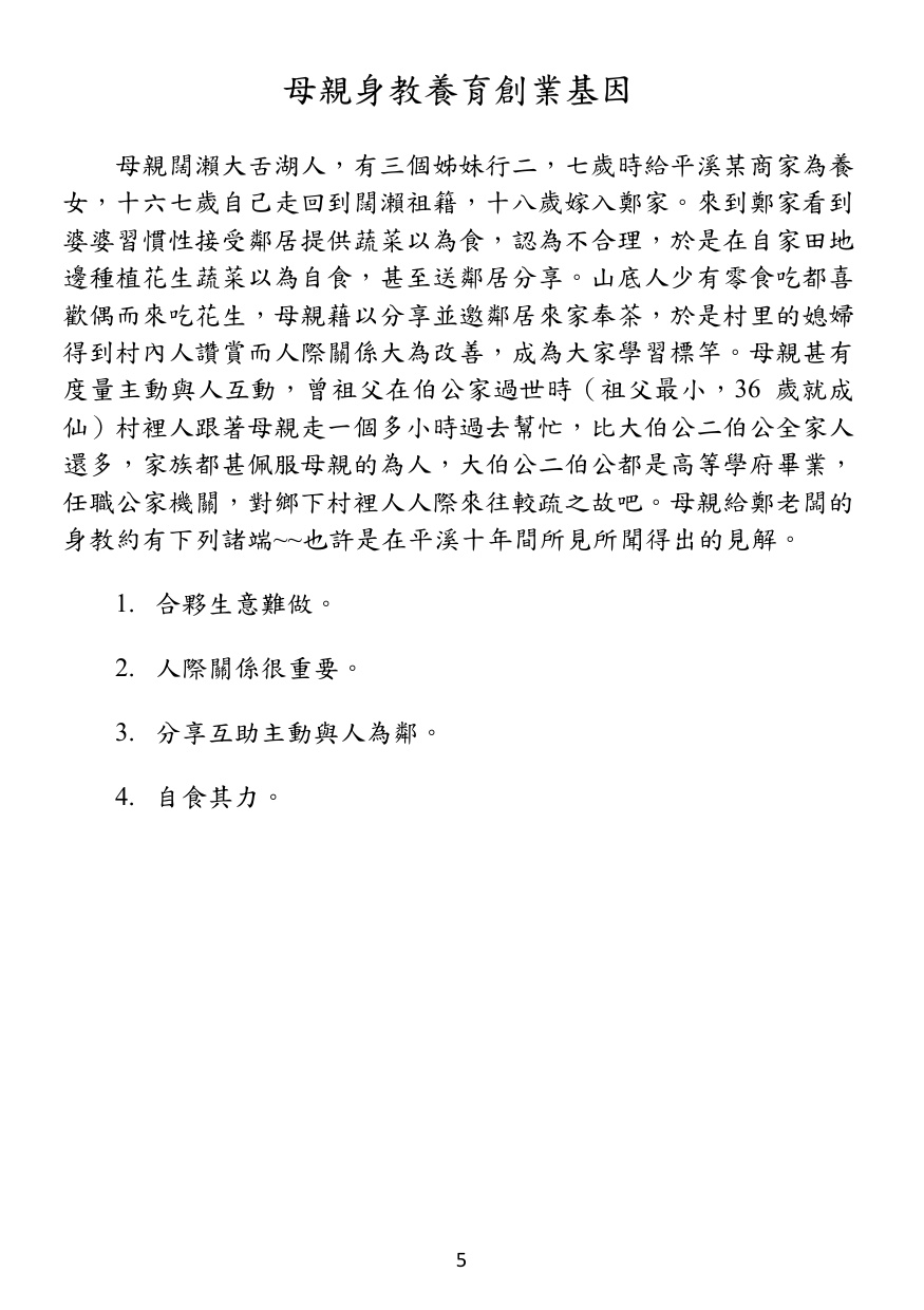 第 6 頁