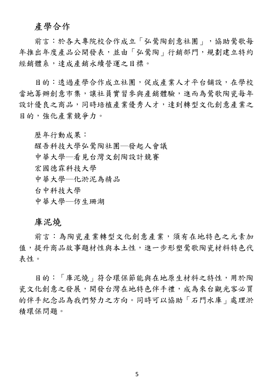 第 6 頁