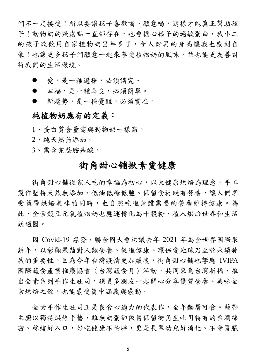 第 6 頁