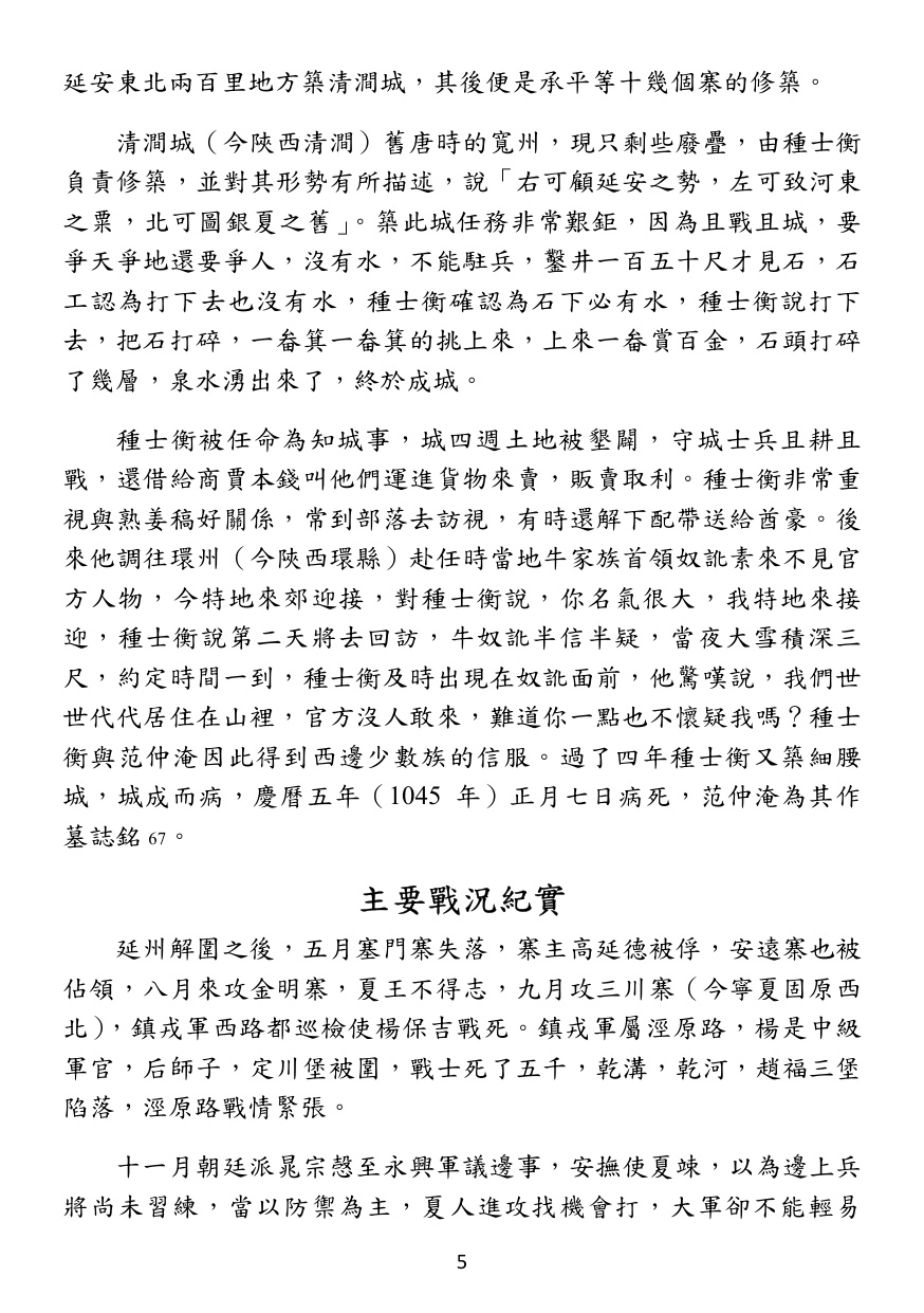 第 6 頁
