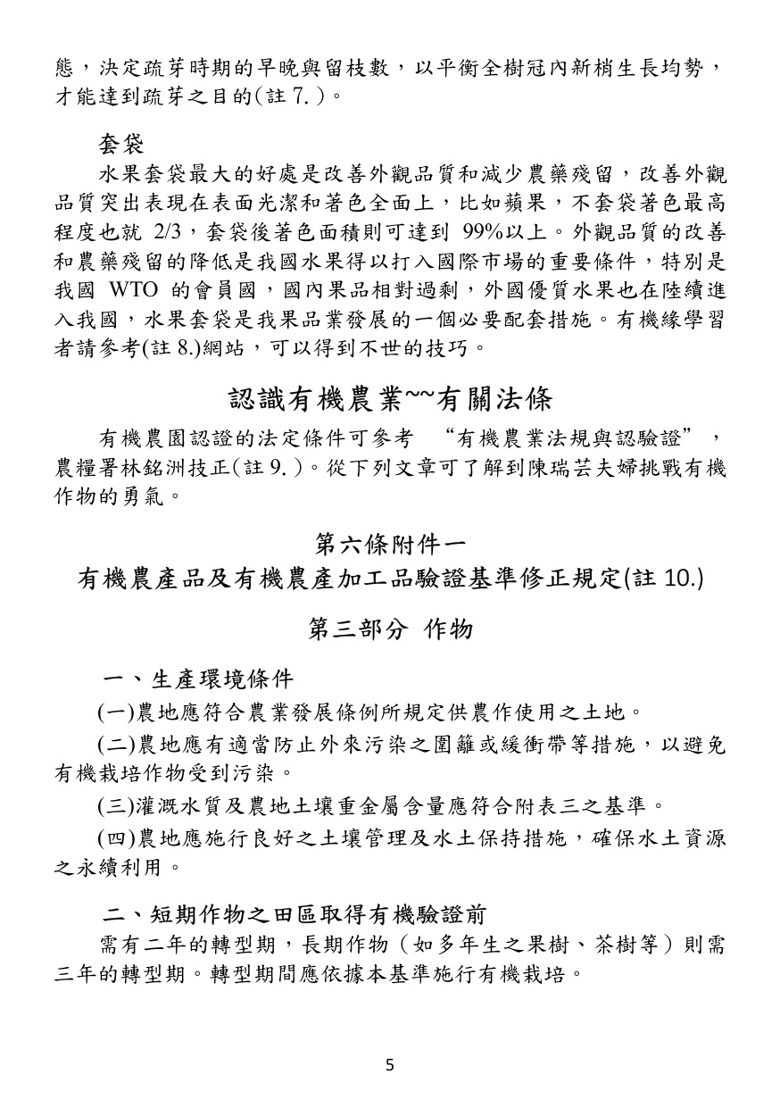 第 6 頁