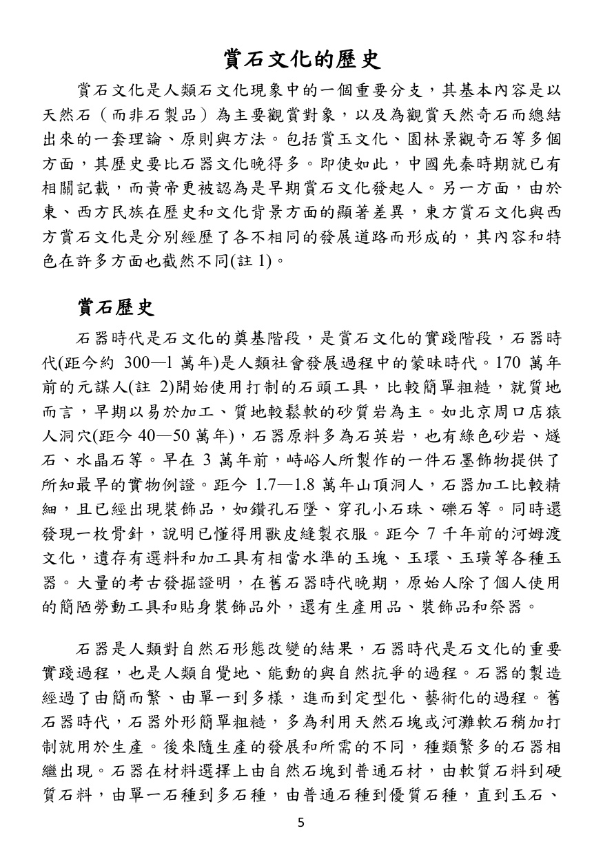 第 6 頁