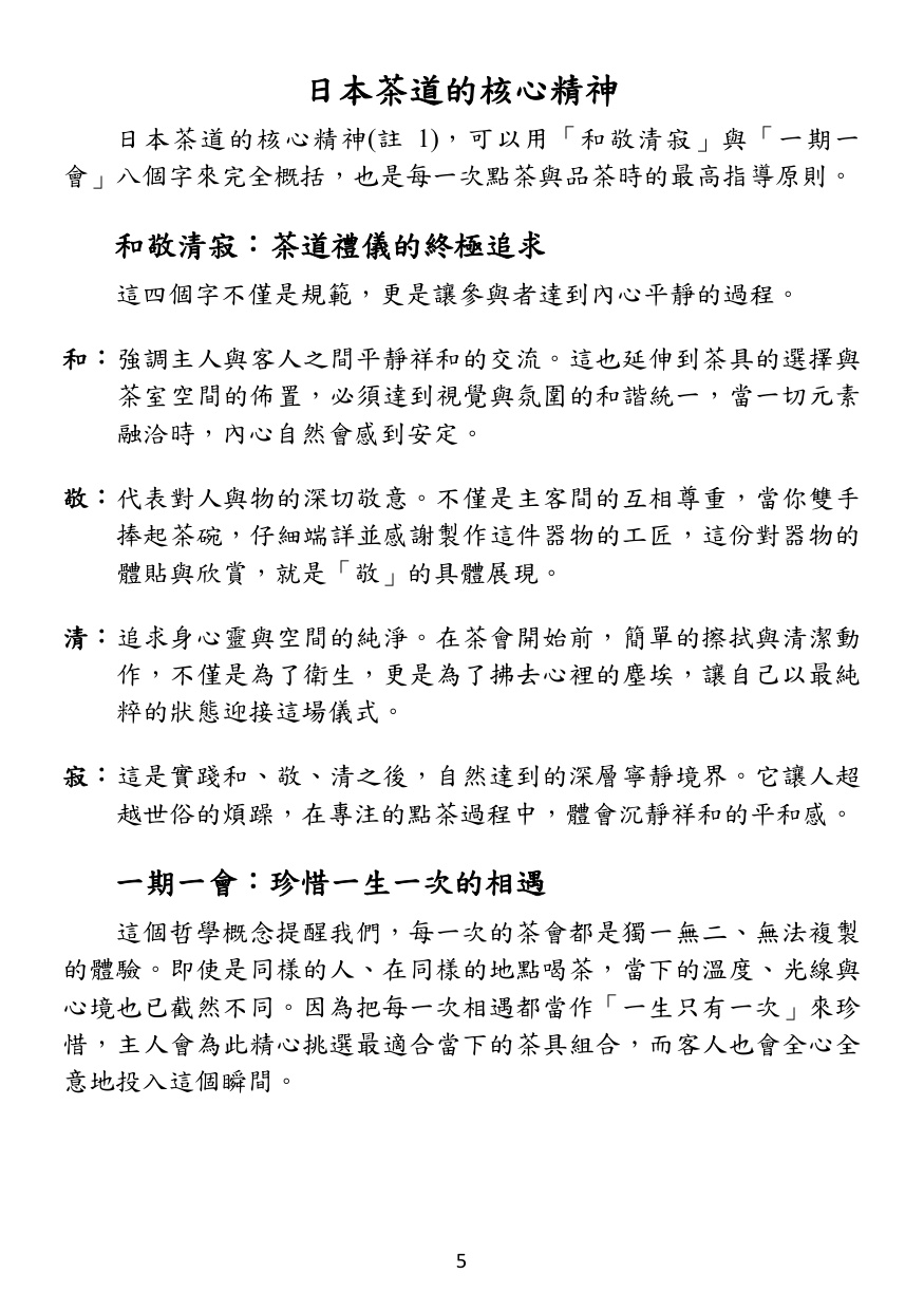 第 6 頁