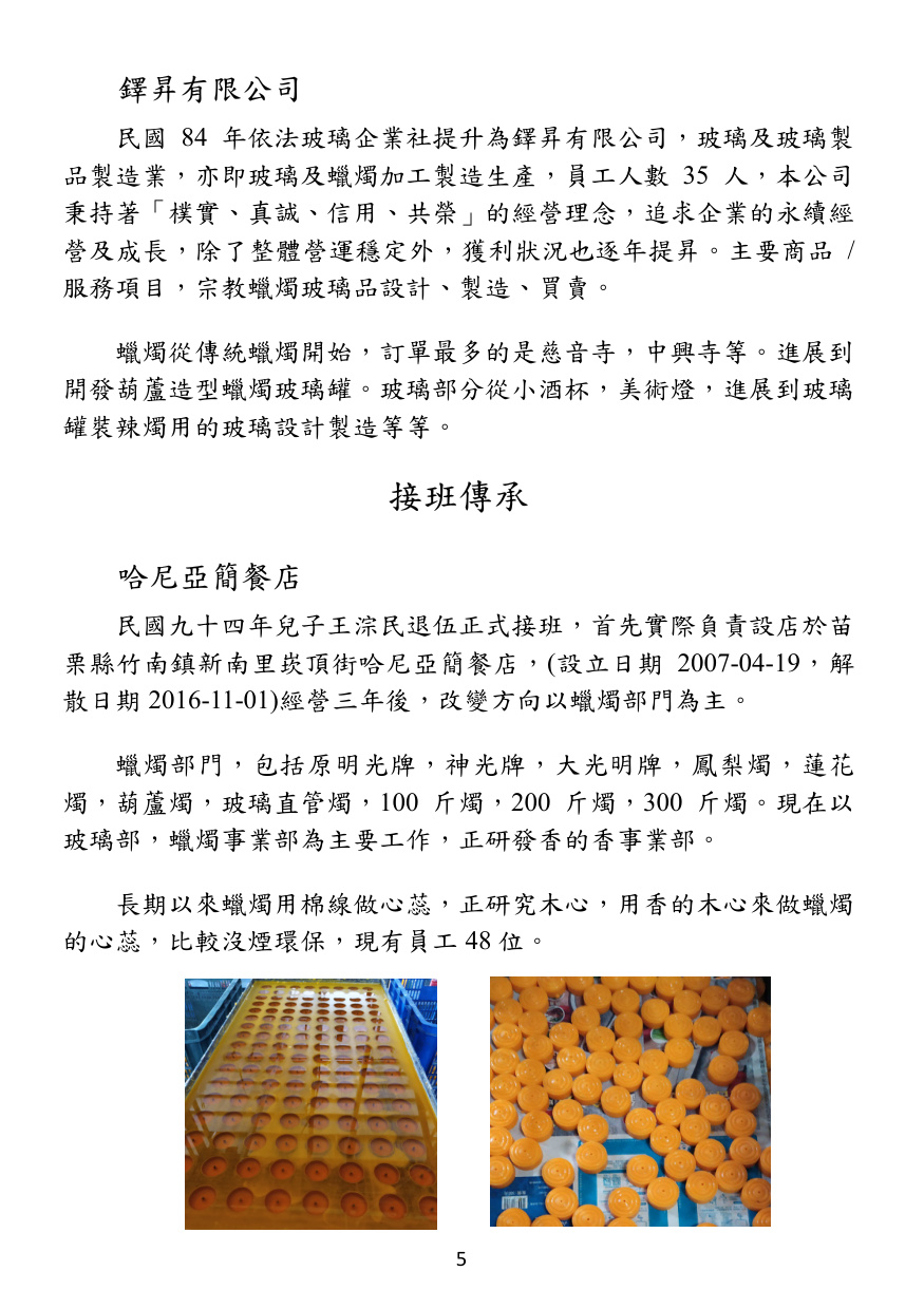 第 6 頁