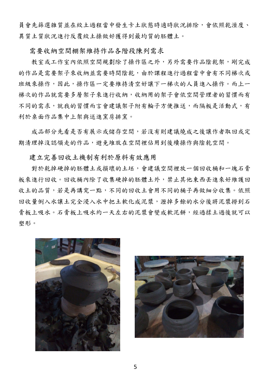 第 6 頁